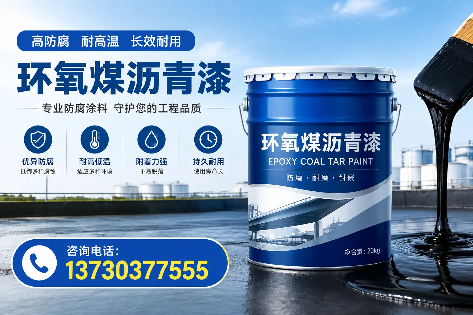 在毕节使用环氧煤沥青漆的常见误区解析